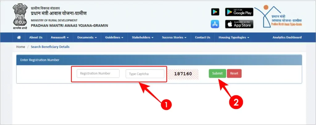 PM Awas Yojana Gramin Beneficiary Details चेक करें