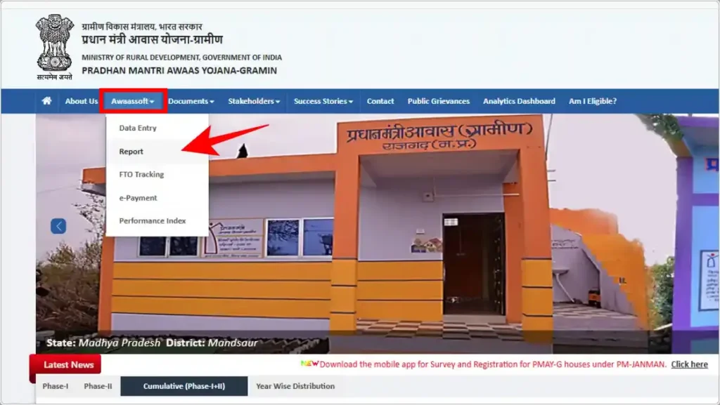 PM Awas Gramin List Jharkhand