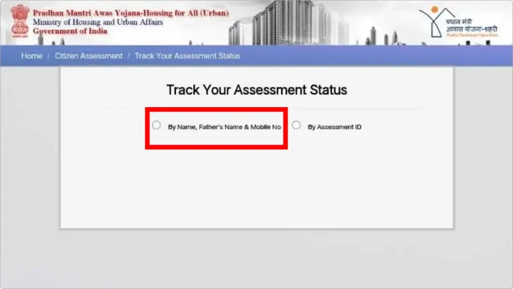 PM Awas Yojana Status 2025 Page – Track Assessment Status using Name, Father’s Name, and Mobile Number on pmaymis.gov.in Portal
